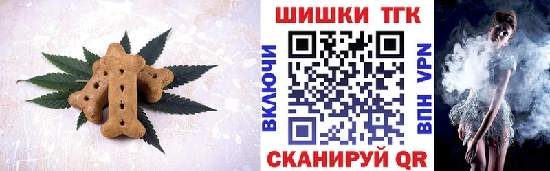 Еда ТГК конопля  Краснослободск 