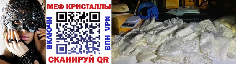 закладка  Краснослободск  МЕФ мука 
